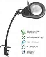 Бестеневая лампа-лупа МЕГЕОН 02802