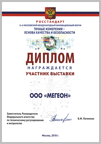 МЕГЕОН