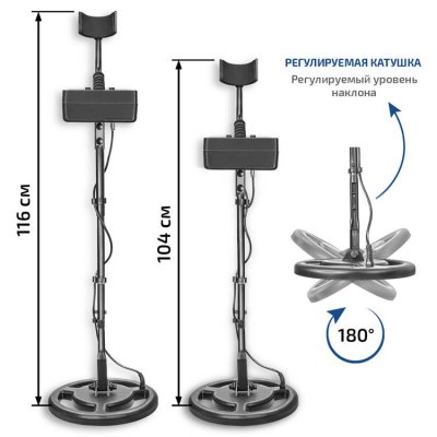 Металлоискатель МЕГЕОН 45012