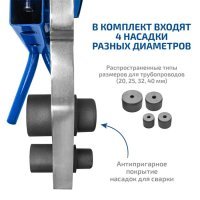 Паяльник для полипропиленовых труб МЕГЕОН 98107