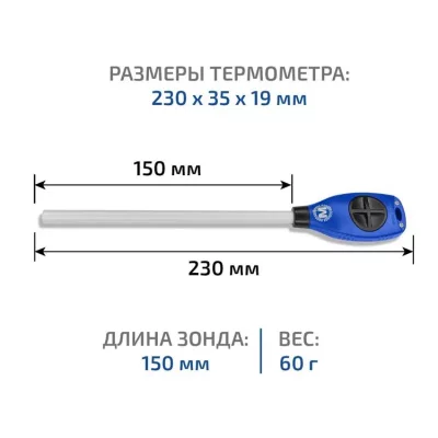 Термометр МЕГЕОН 26500